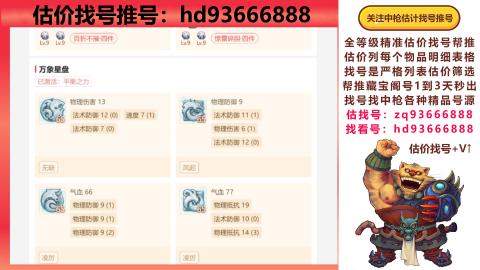 第一估价找号帮推  物价把控师让你买卖无
