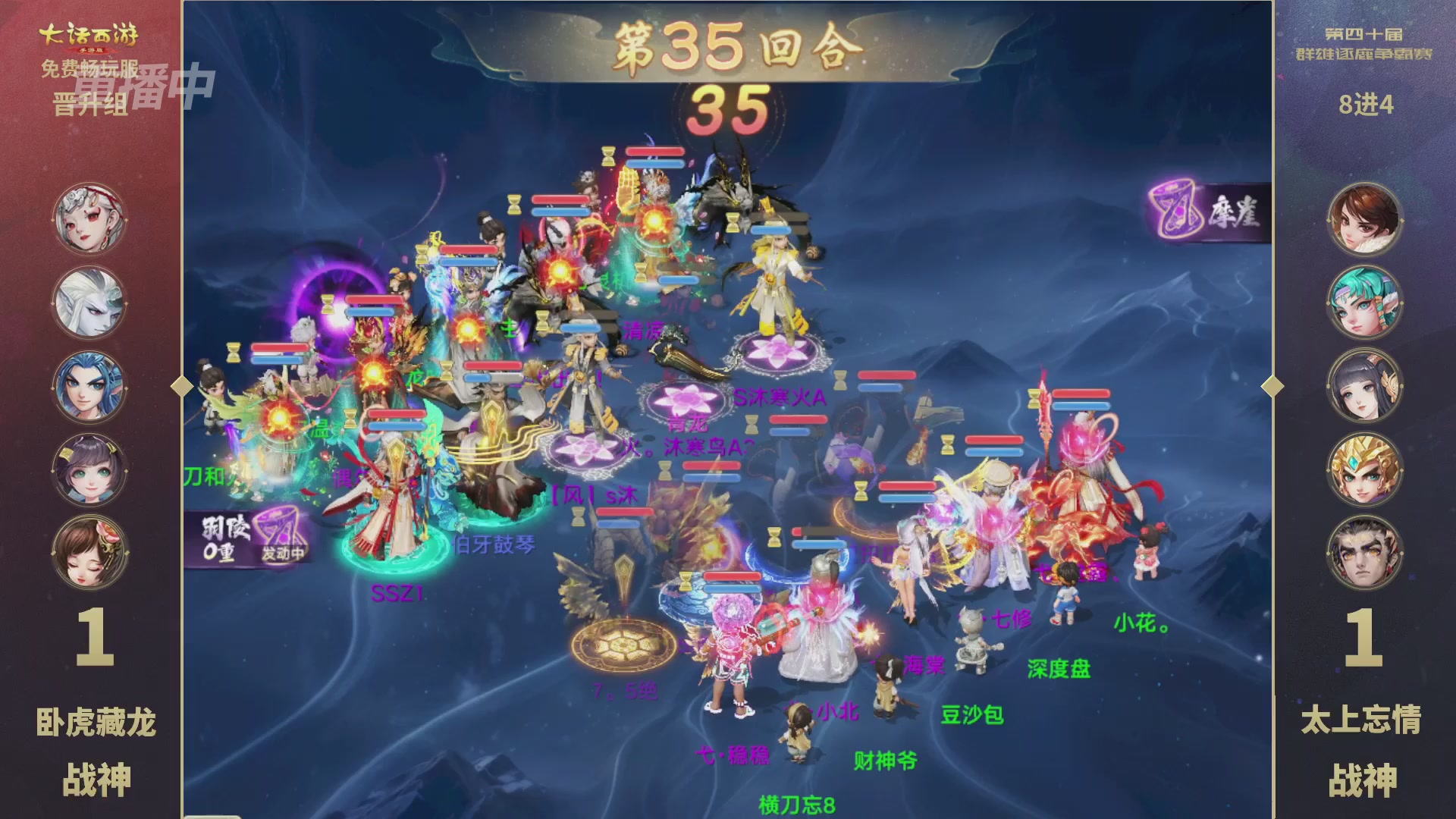 【重播】第40届群雄逐鹿争霸赛