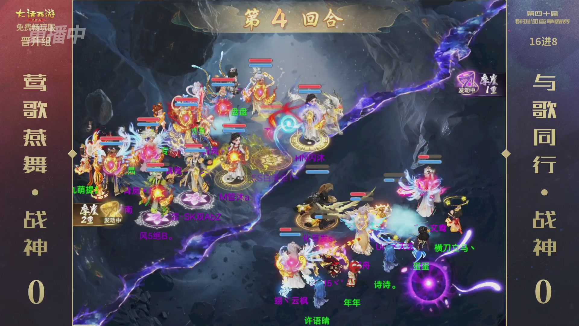 【重播】第40届群雄逐鹿争霸赛
