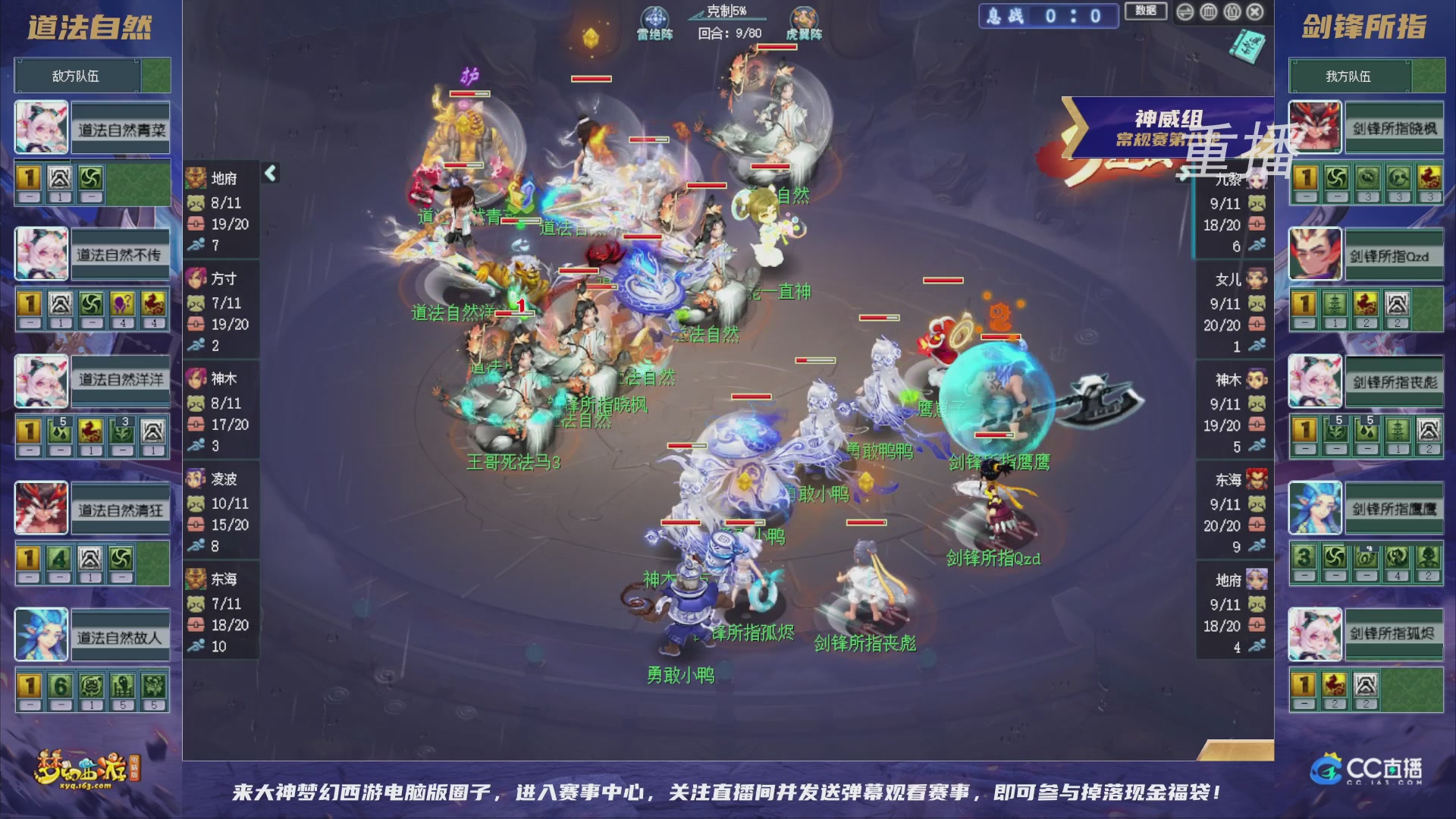 【重播】群雄逐鹿超级联赛S6-常规赛