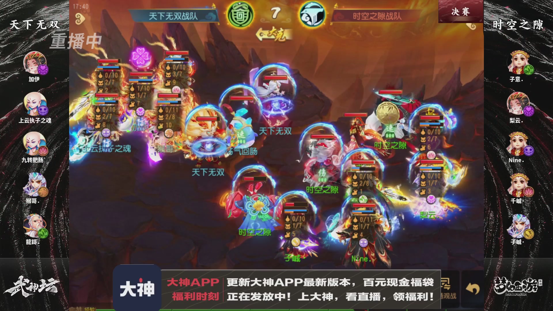 【重播】梦手第123届武神坛