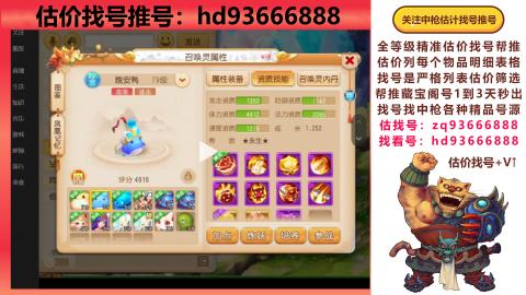 第一估价找号帮推  物价把控师让你买卖无