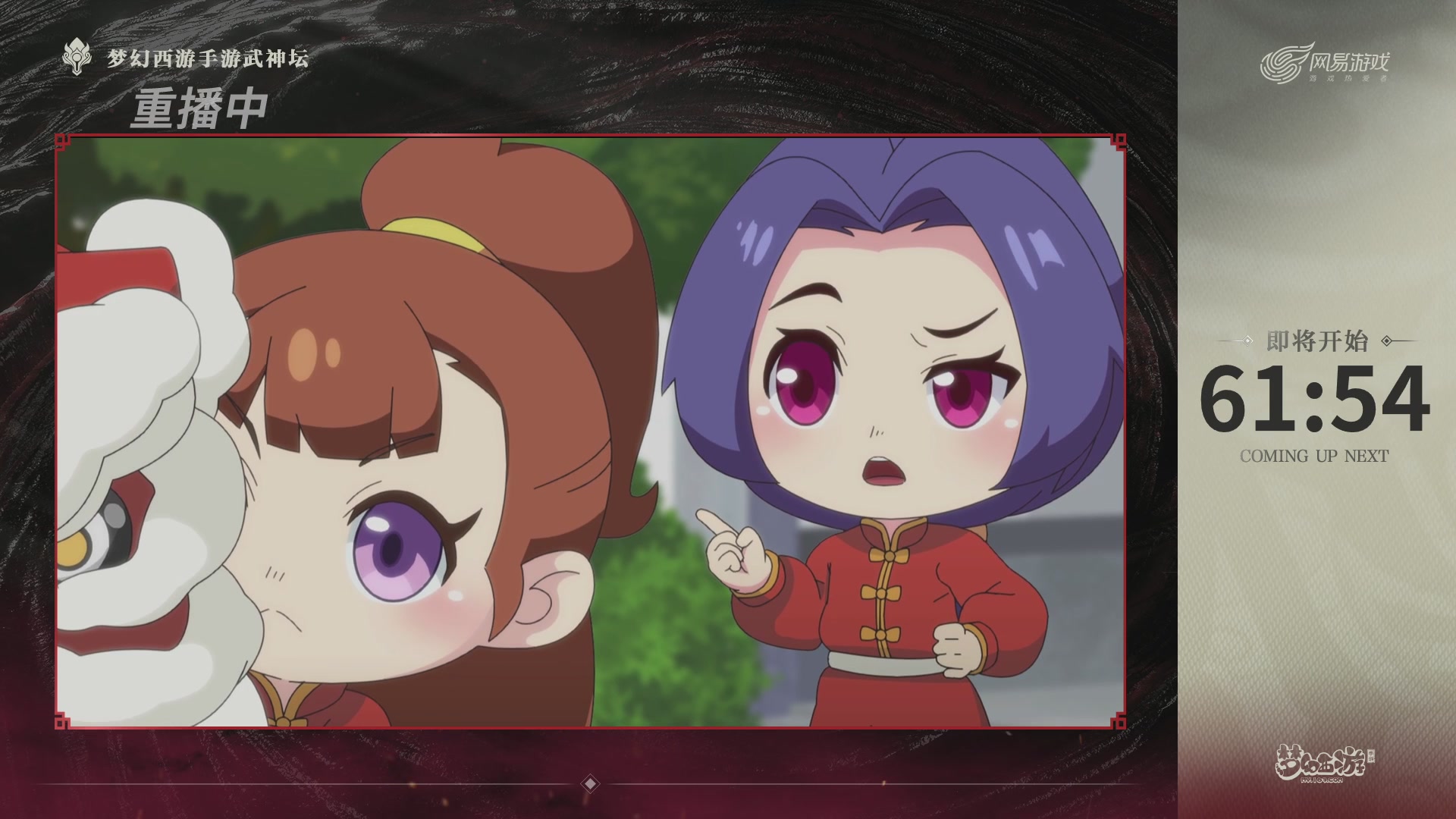 【重播】梦手第123届武神坛