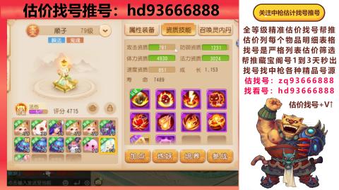 第一估价找号帮推  物价把控师让你买卖无