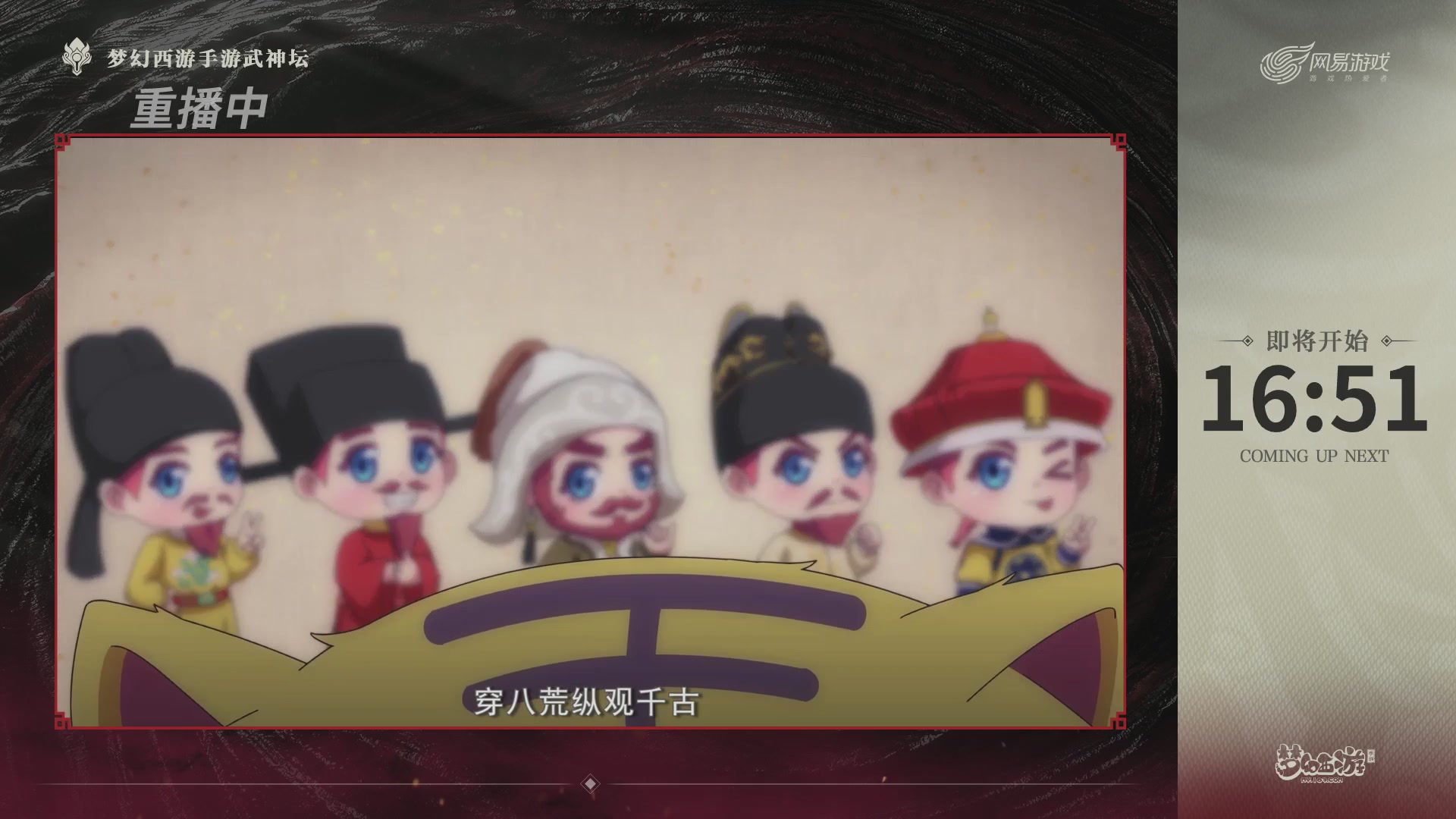 【重播】梦手第123届武神坛