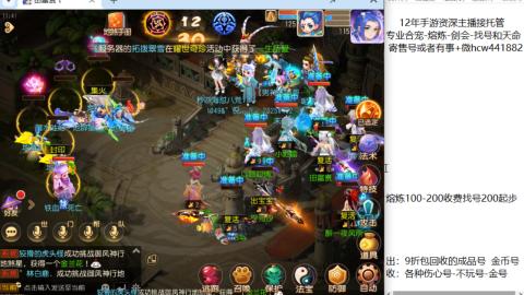 接熔练-估价找号-金银-剑会