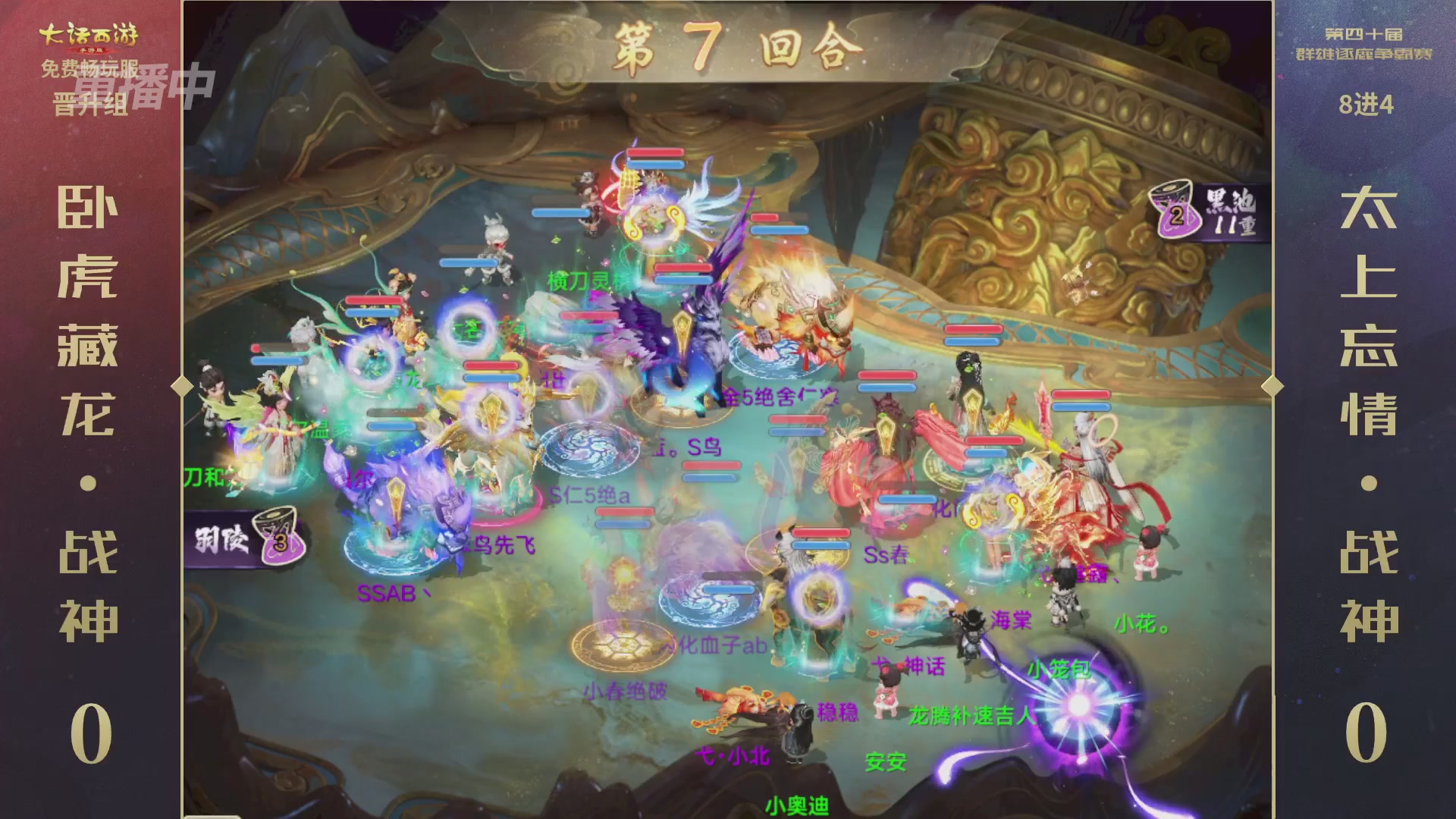 【重播】第40届群雄逐鹿争霸赛