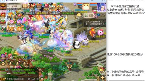 接熔练-估价找号-金银-剑会
