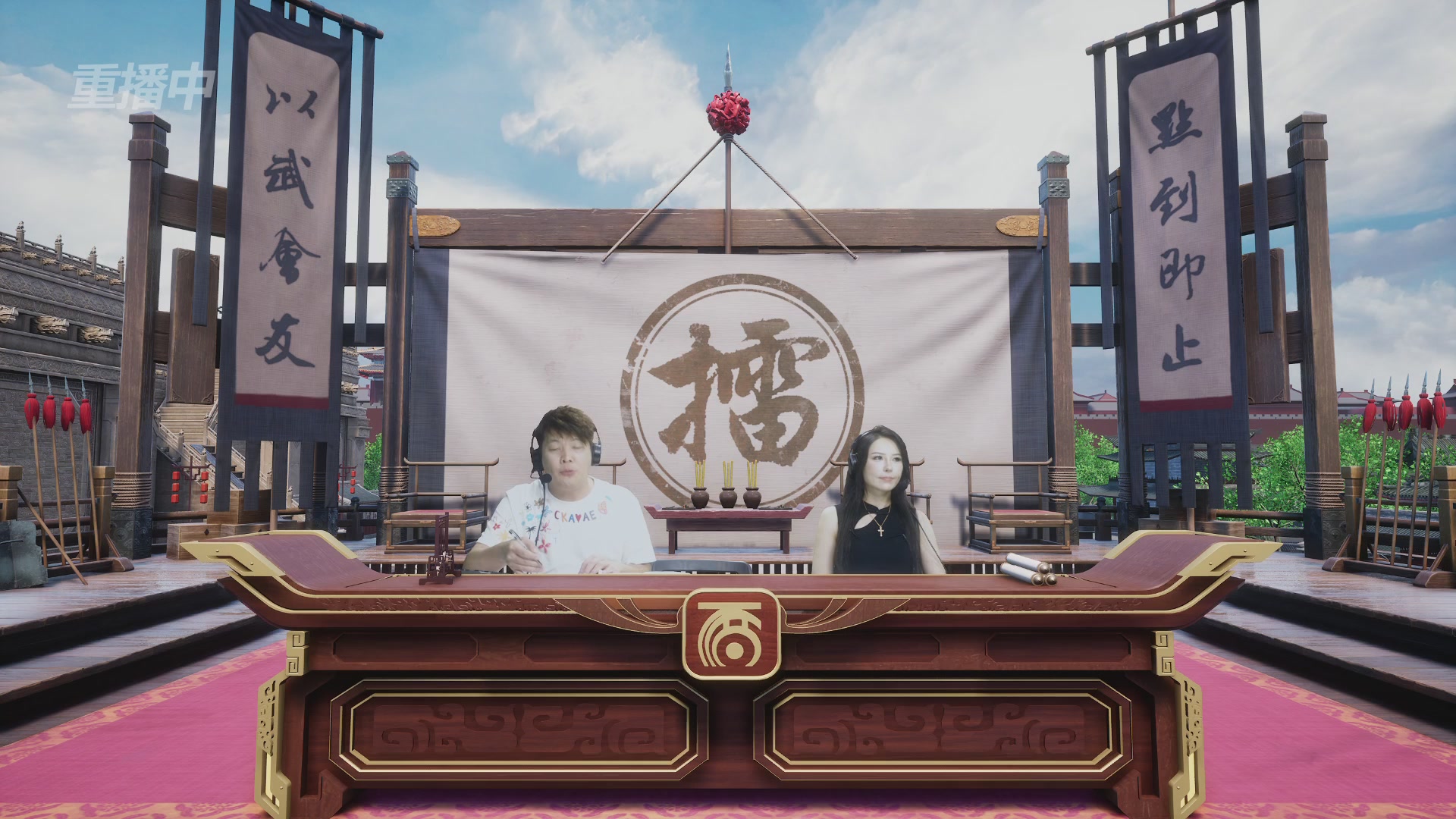 【重播】《大话西游2经典版》天下第一比武大会 第156届