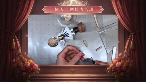 大神第五同人二创
