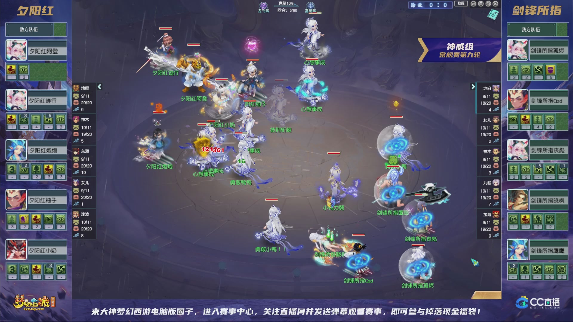 群雄逐鹿超级联赛S6-常规赛