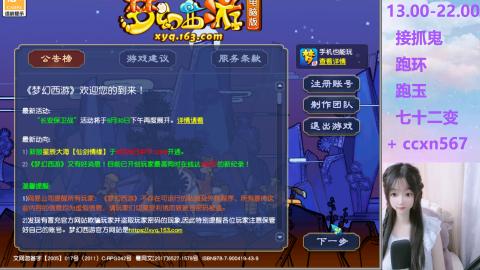 接抓鬼 跑环