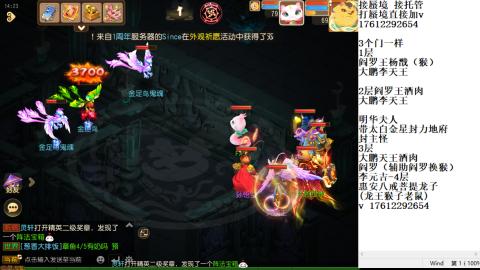 轻享服蜃境九转剑会天命之奕