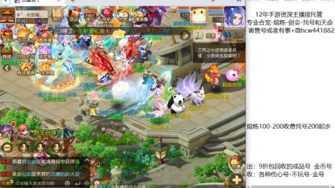 接熔练-估价找号-金银-剑会