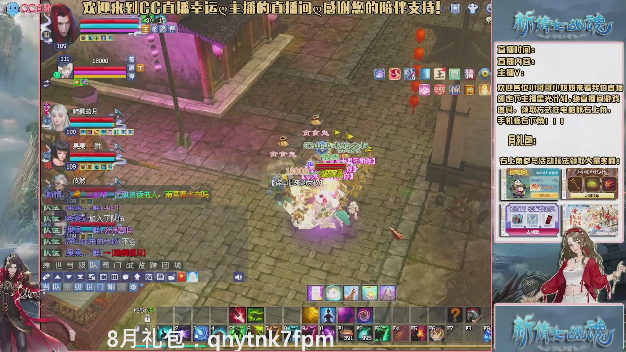 幸运ღ久久的直播间