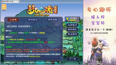 接跑玉 跑环  人环宝宝环