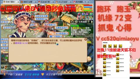 全服接 跑环 跑玉 机缘 72变 抓鬼