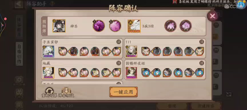 CC直播8.31dao闭