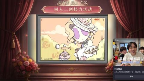 大神第五同人二创