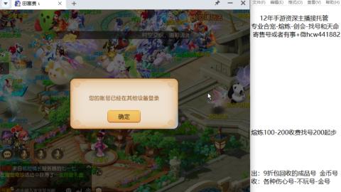 接熔练-估价找号-金银-剑会