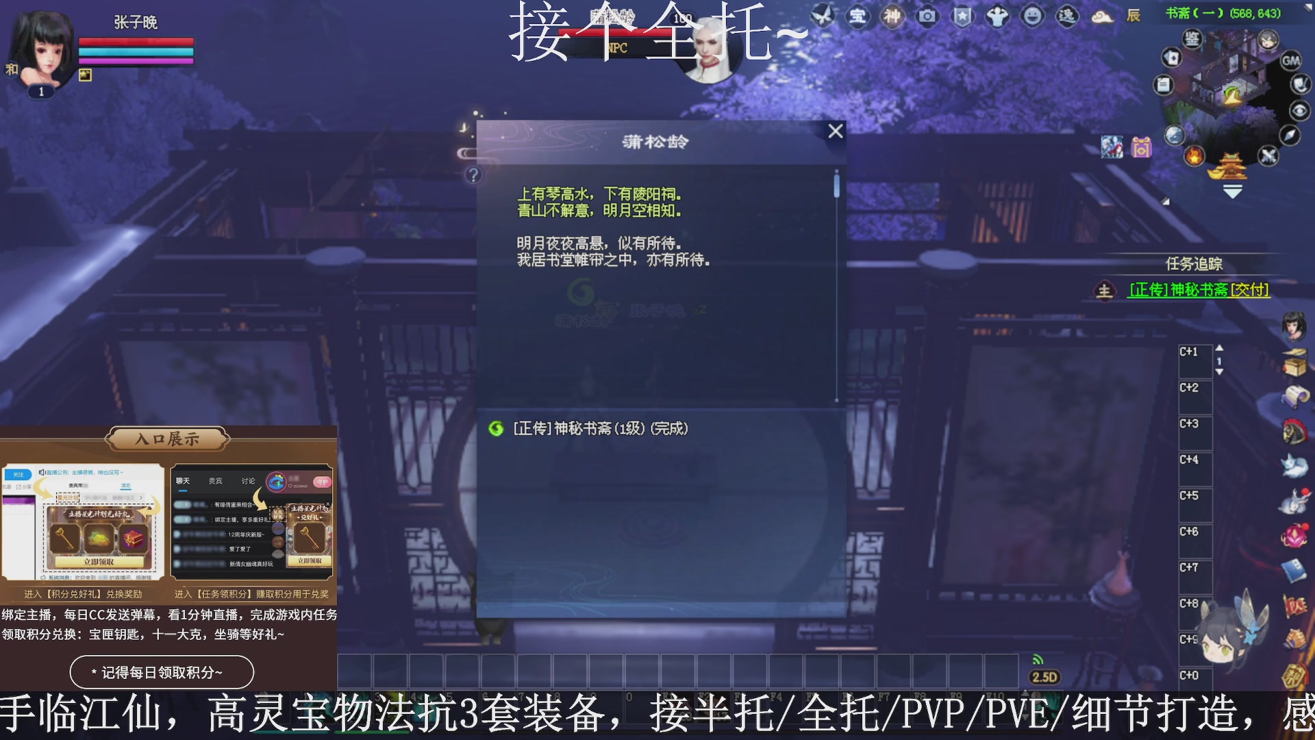 星光绑我，接全托！