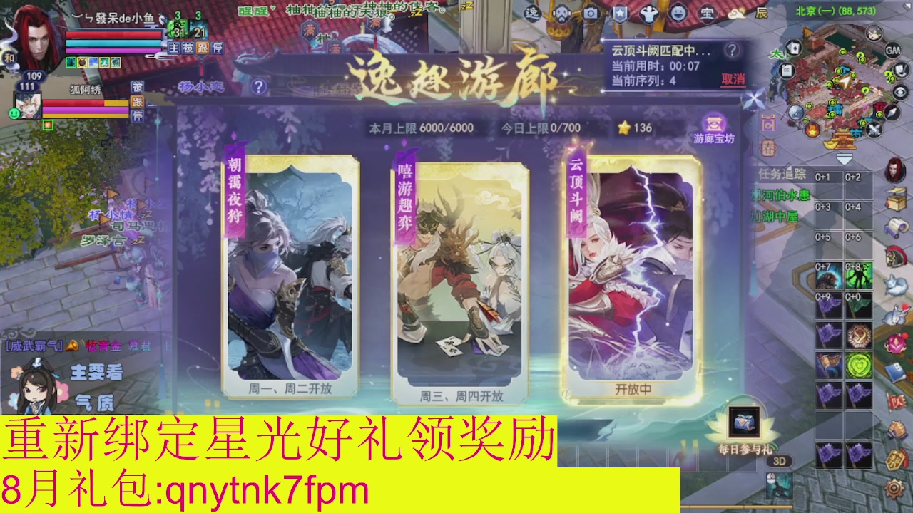 接集影法器1级就可以绑星光