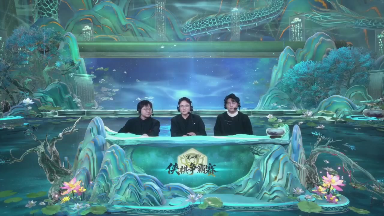 【重播】逆水寒侠棋争霸赛S2