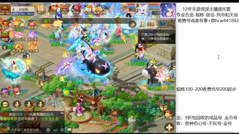 接熔练-估价找号-金银-剑会
