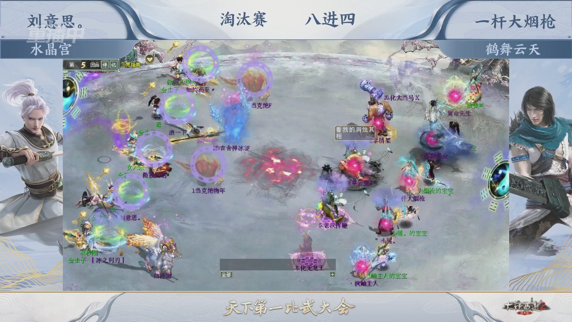【重播】《大话西游2经典版》天下第一比武大会 第156届