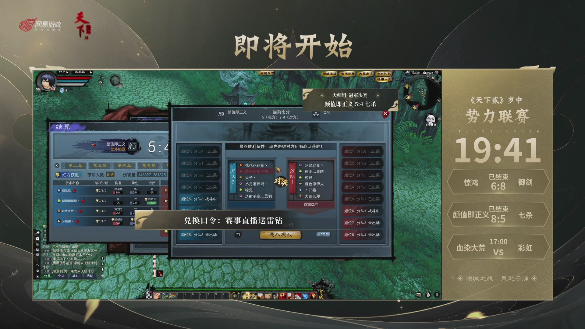 【重播】天下贰经典服岁中《倾城之战》