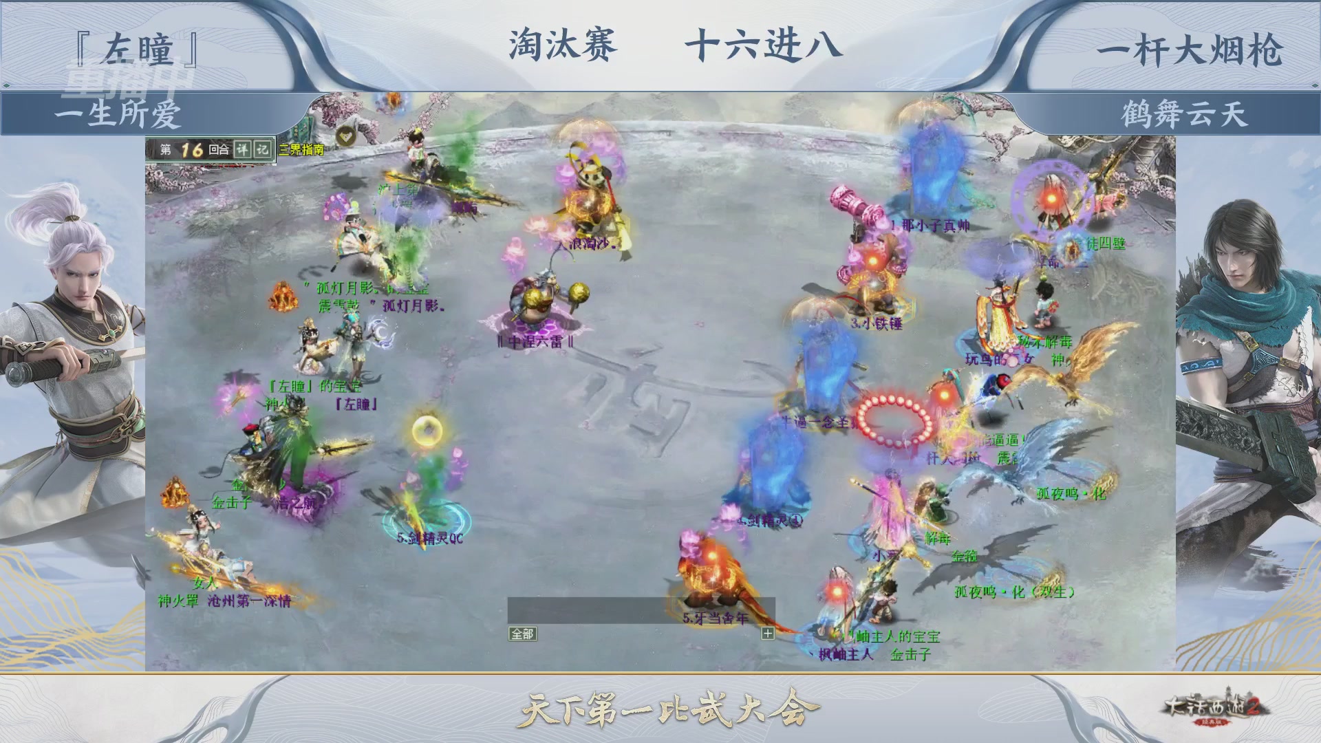 【重播】《大话西游2经典版》天下第一比武大会 第156届