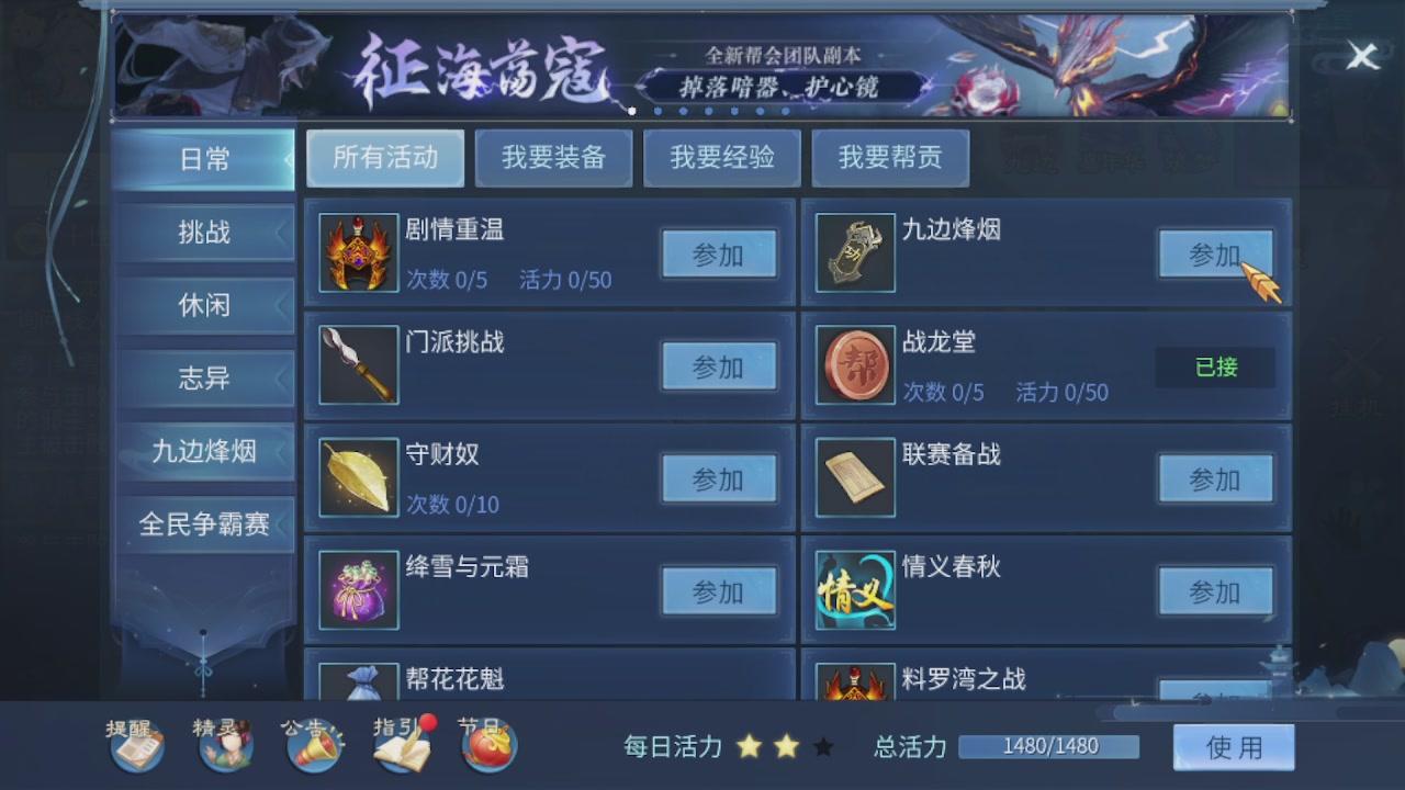 接托管 接团队打架