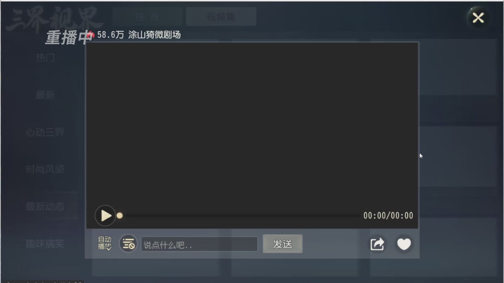 【重播】第三十八届群雄逐鹿跨服精英赛