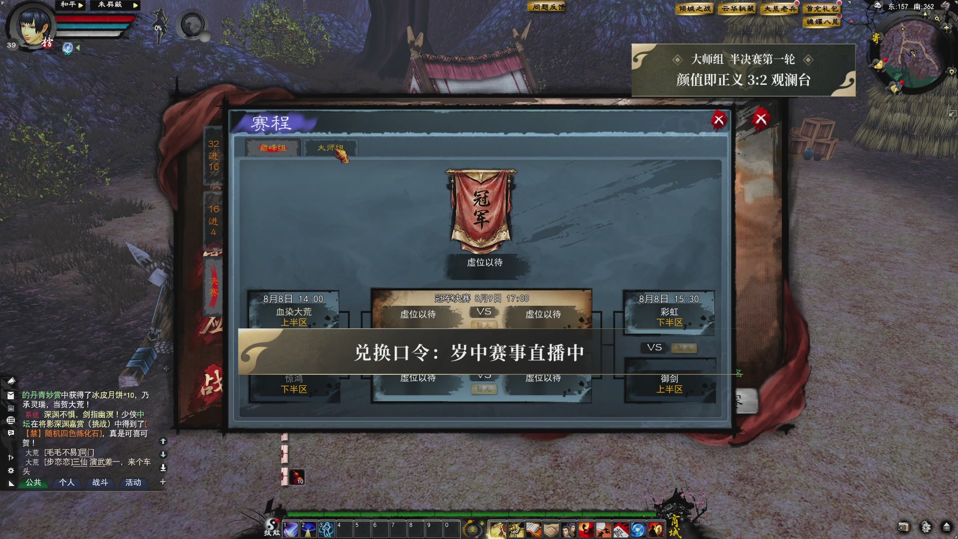 【重播】天下贰经典服岁中《倾城之战》