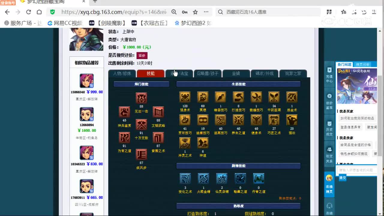 cc_capture_20260831142057