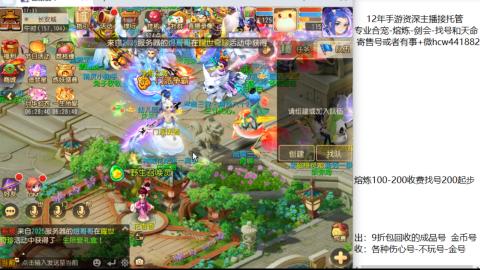 接熔练-估价找号-金银-剑会