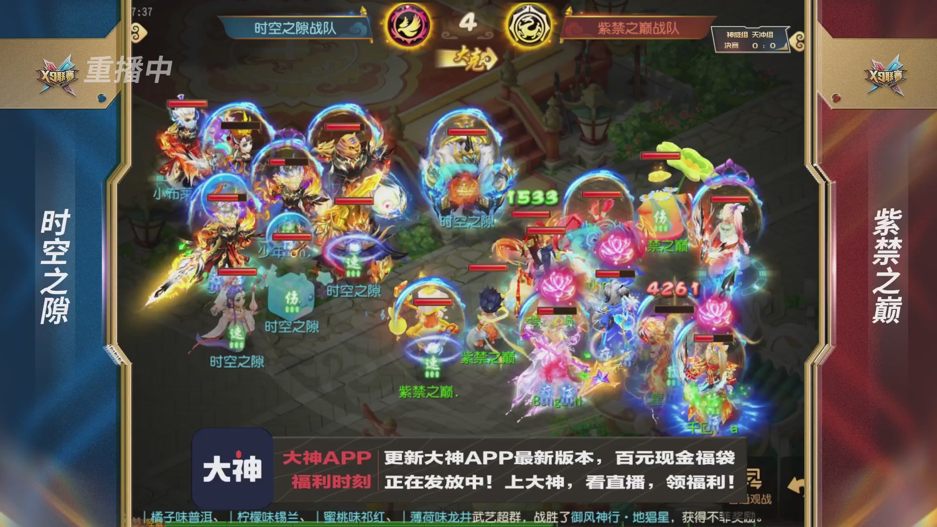 X9联赛-决赛纯享版回顾