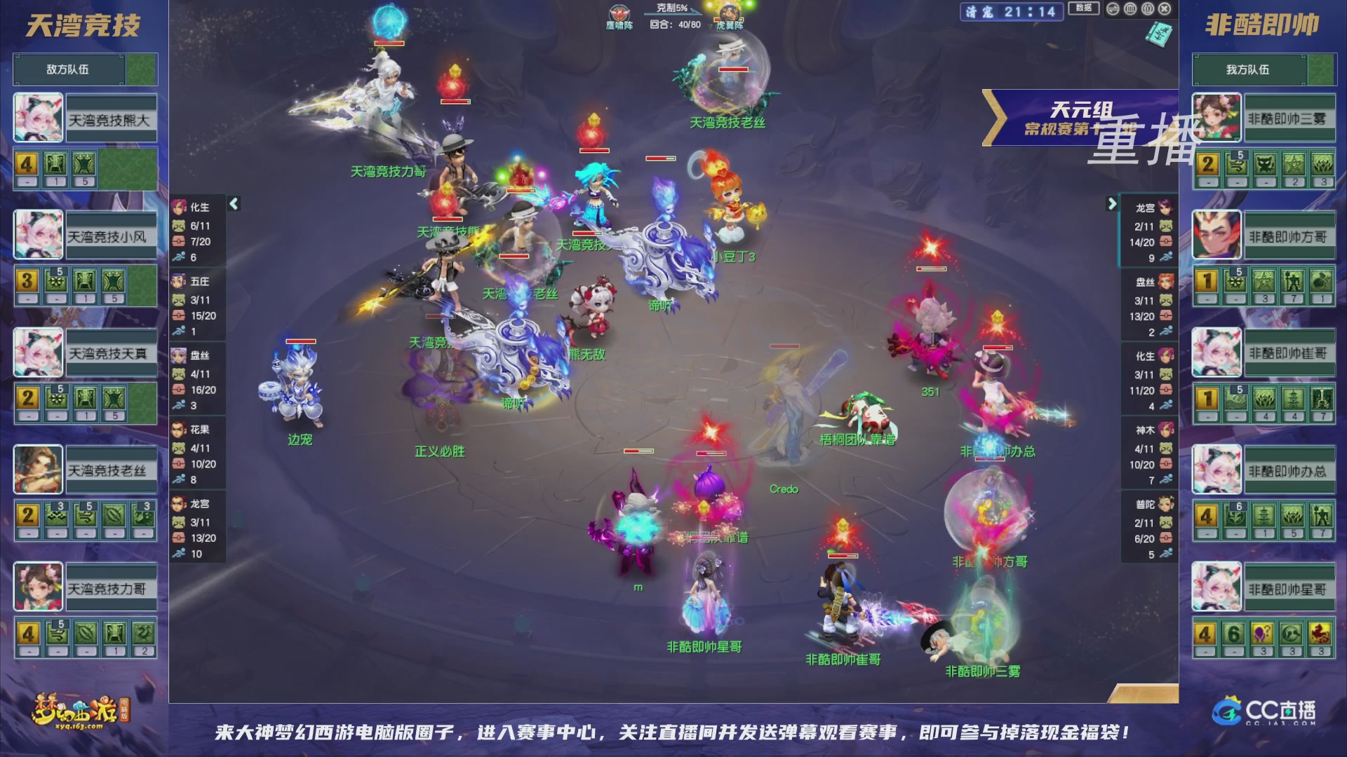 【重播】群雄逐鹿超级联赛S6-常规赛