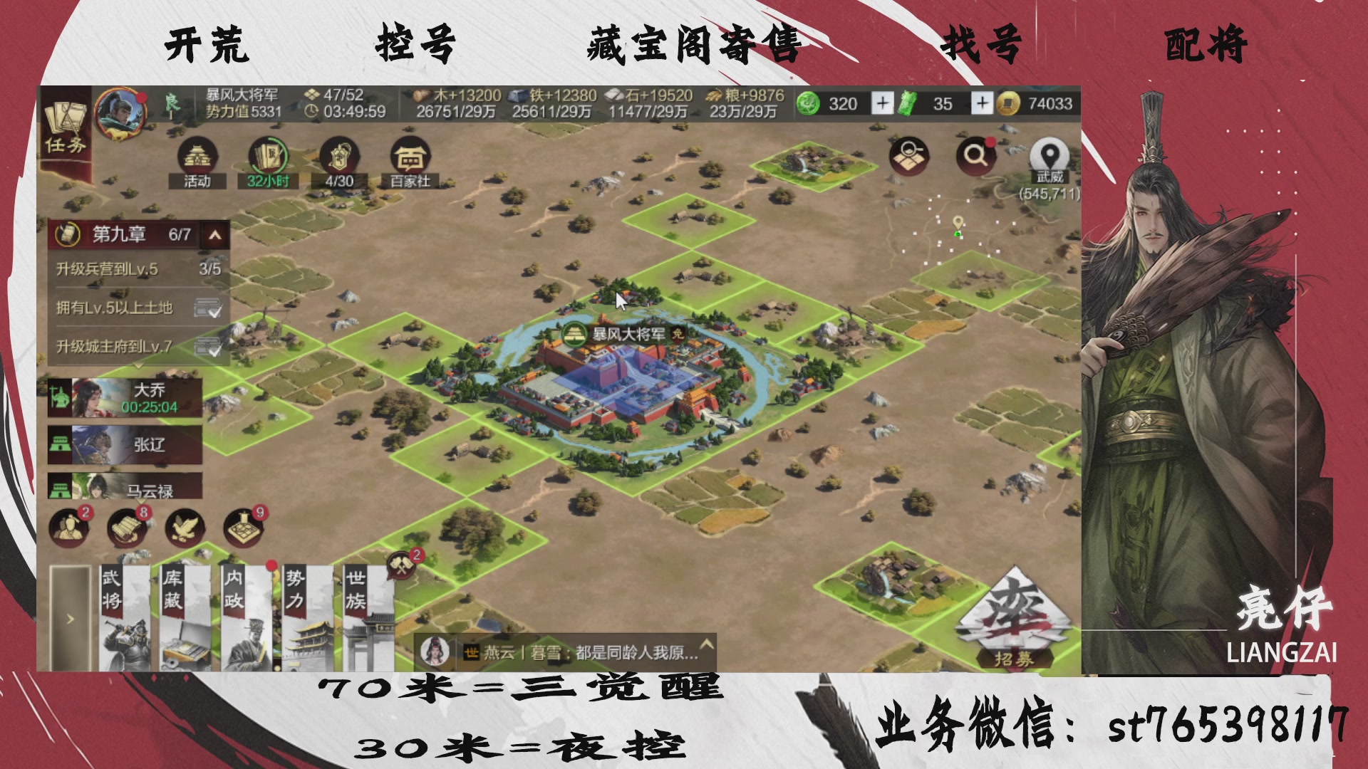全网最低价接开荒，夜控，找号，寄售