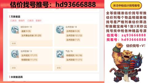 第一估价找号帮推  物价把控师让你买卖无