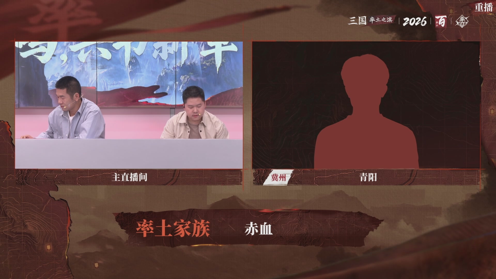 率土之滨百家邀请赛风云十三州第二期