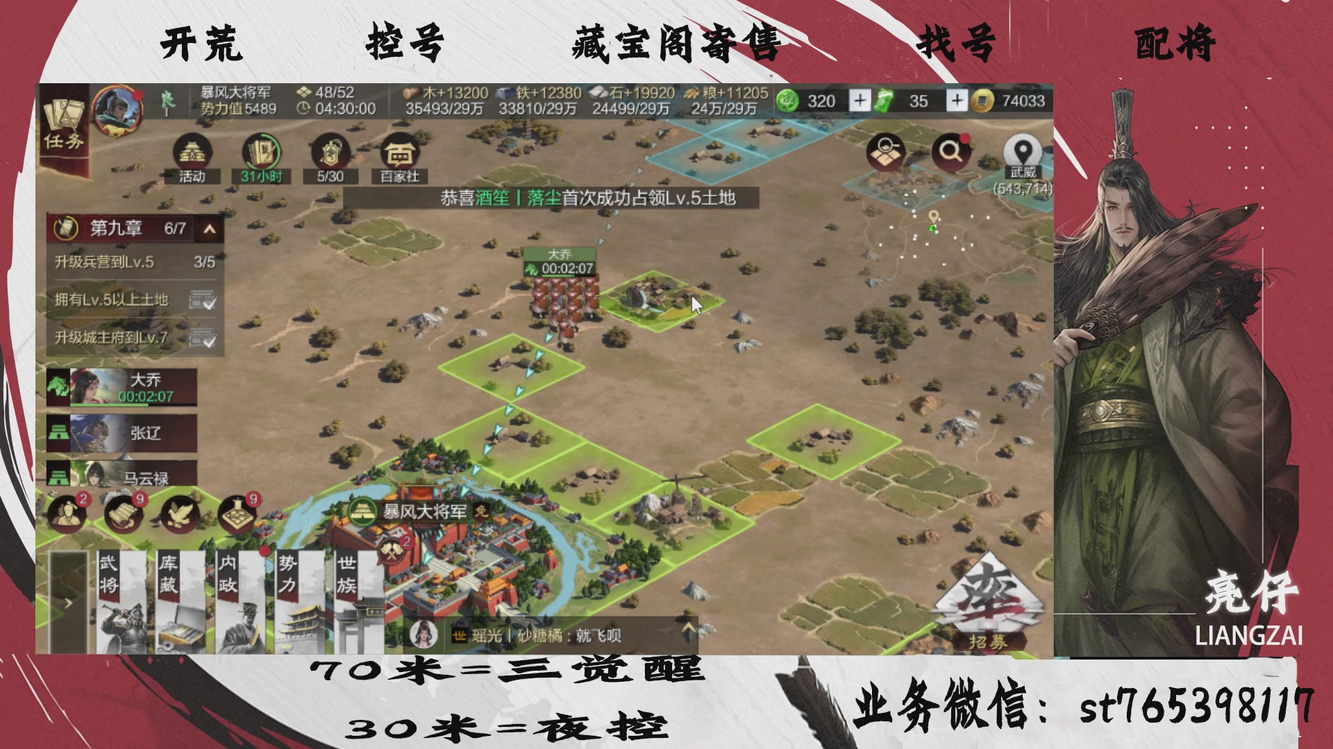 全网最低价接开荒，夜控，找号，寄售