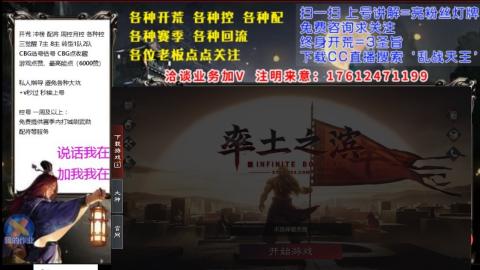 [3]配将开荒修车找号冲榜