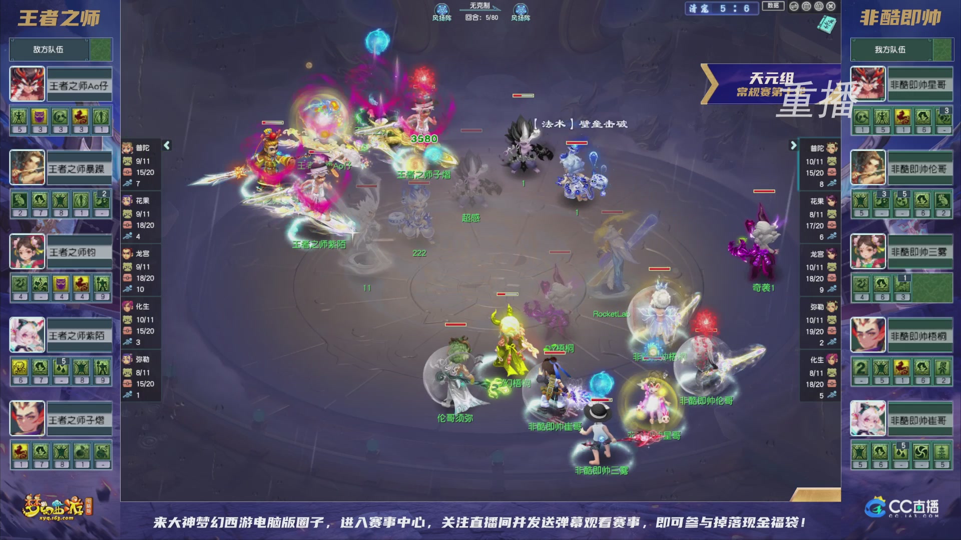 【重播】群雄逐鹿超级联赛S6-常规赛