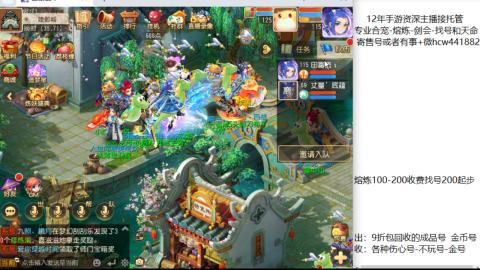 接熔练-估价找号-金银-剑会