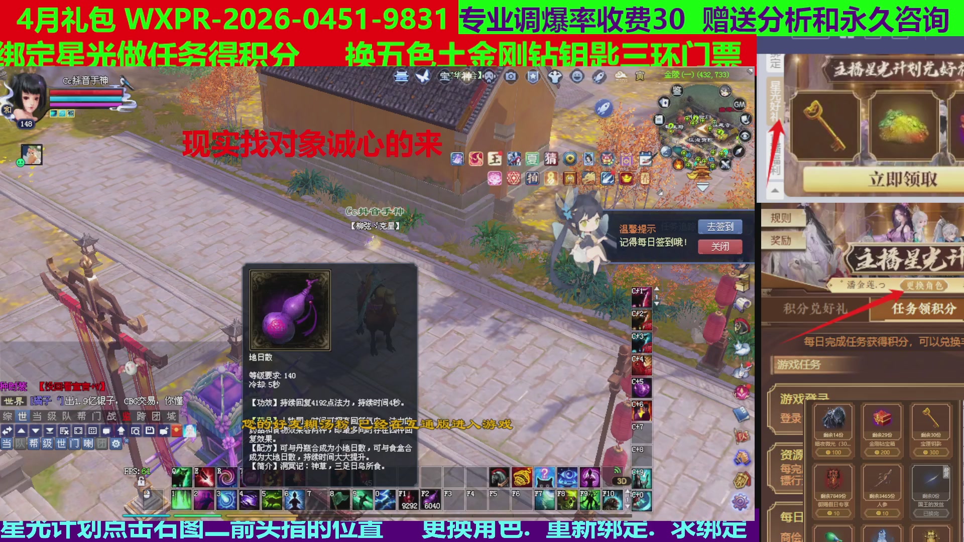 每天16小时地狱海画扇500幸运