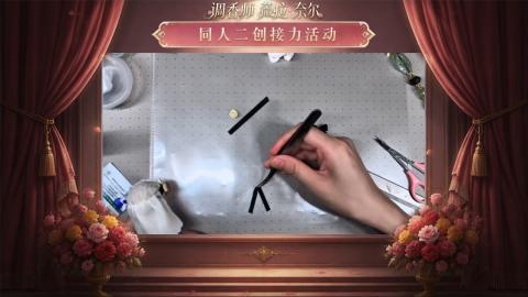 大神第五同人二创