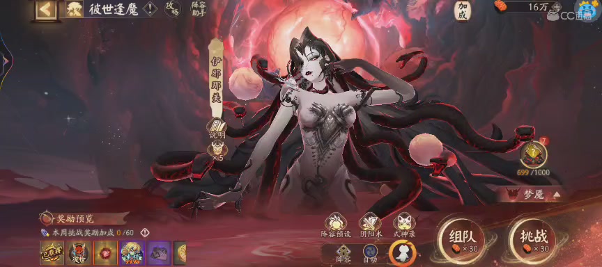CC直播8.31dao闭