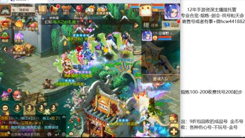 接熔练-估价找号-金银-剑会