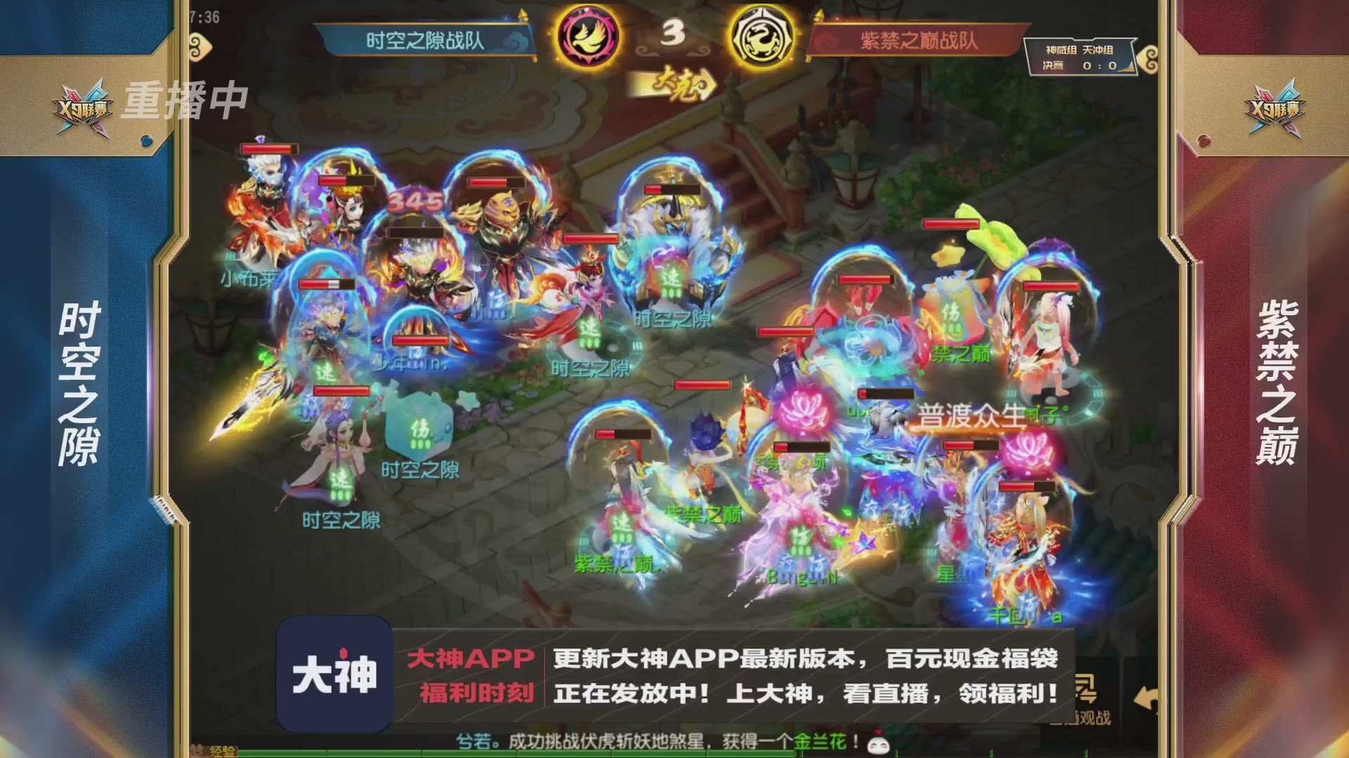 X9联赛-决赛纯享版回顾